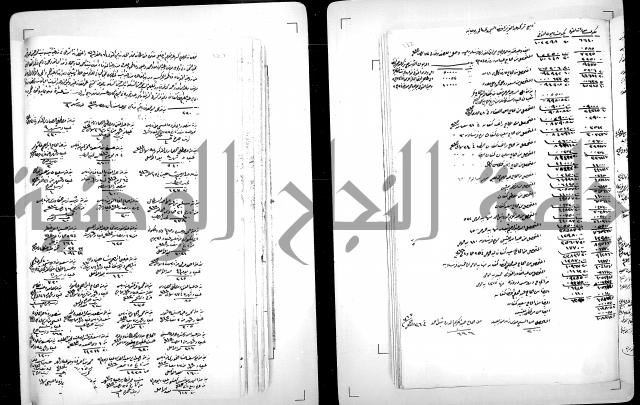 دفتر بالتركية يحمل اسم قيد الدوام العلية