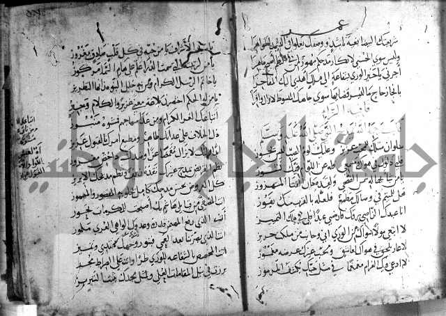 ديوان الصرصري