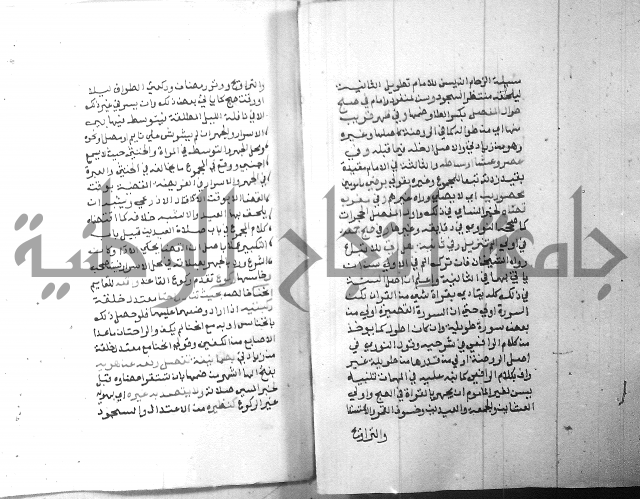 شرح منهج الطلاب 