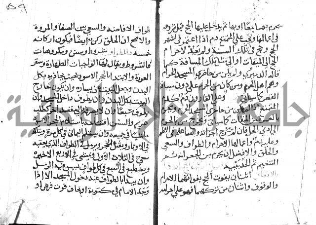 تقريب الفوائد للشيخ علوان