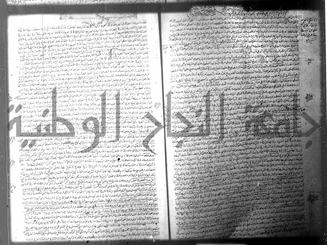 فيض الانهر على ملتقى الاكبر ج2 