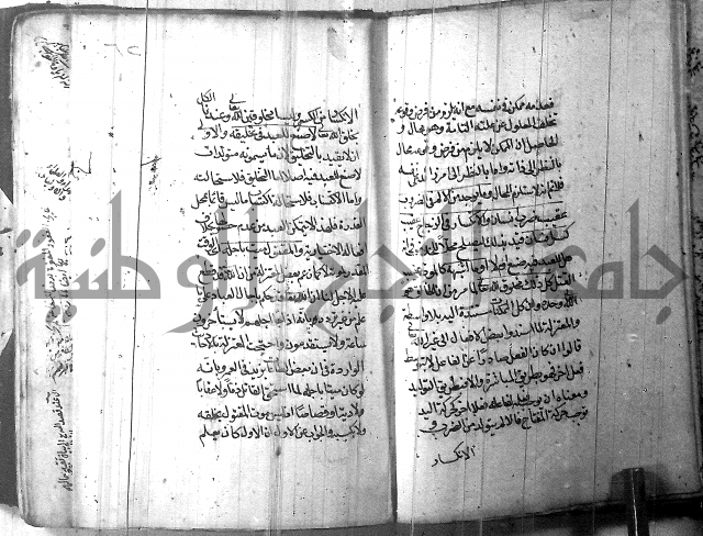 شرح عقائد النسفية