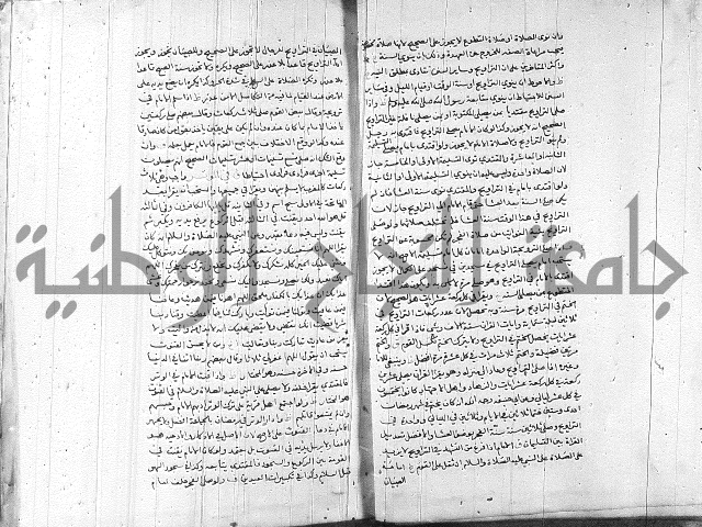 خزانة المفتين ج1 