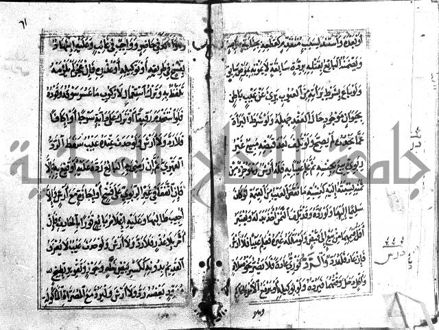 متن منهج الطلاب للانصاري