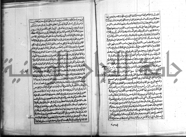 كتاب في الفقة 