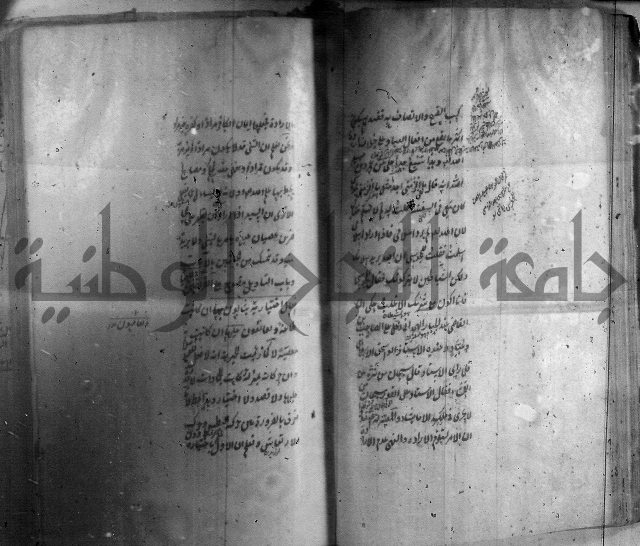 شرح عقائد النسفية