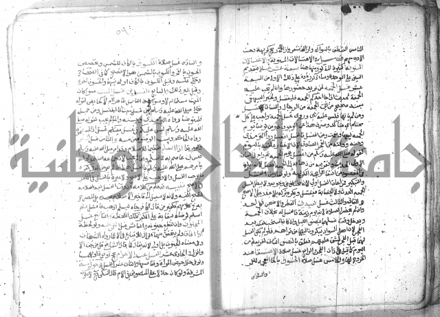 شرح العنايه ج1 