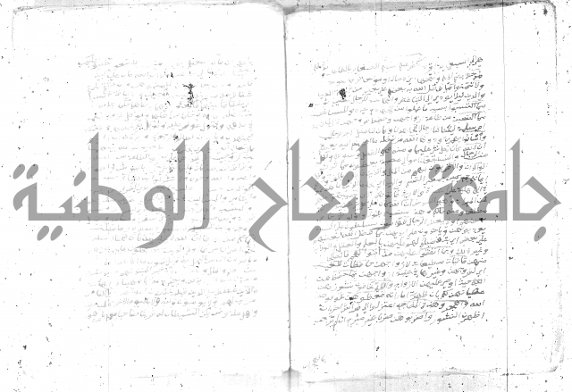 تفسير الجلالين 