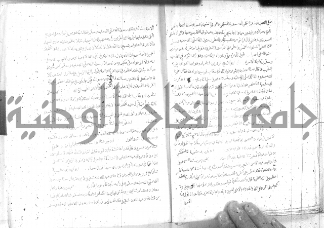 صحيح مسلم ج1 