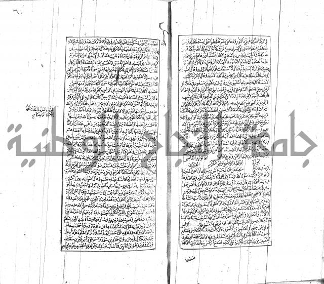 الشفا بتعريف حقوق المصطفى للقافي عياض