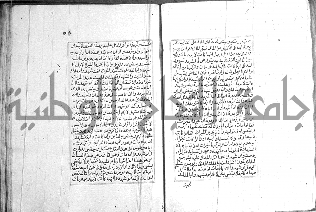 فتاوي قافي خان 2+3