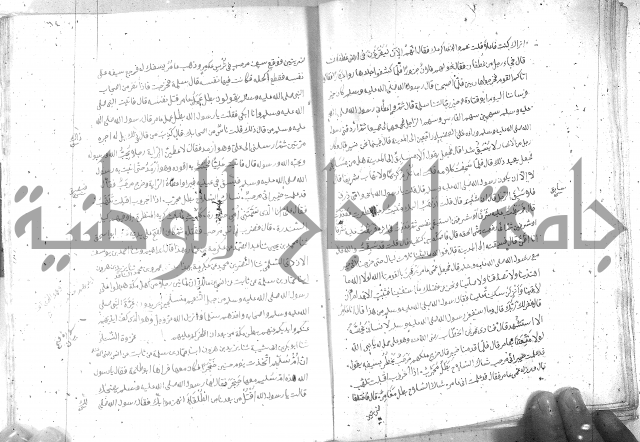 صحيح مسلم ج 2 