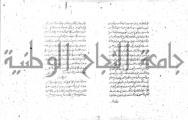 شرح الغاية 1 