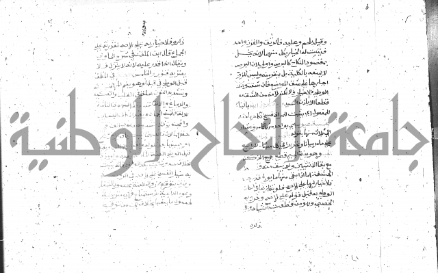 شرح الغاية 2 