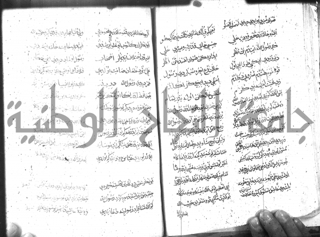 كتاب المحمديه الشريعية