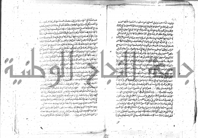 كتاب المنهاج