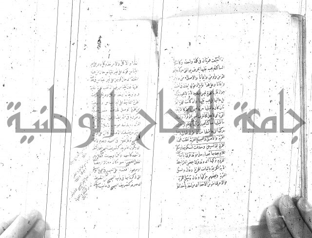 درر منقود لشرح المقصود