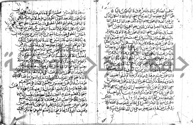 مصطلح الاشارات لابن الفاصح