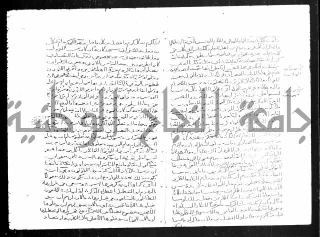 تفسير أبي السعود المسمى إرشاد العقل السليم إلى مزايا القرآن الكريم