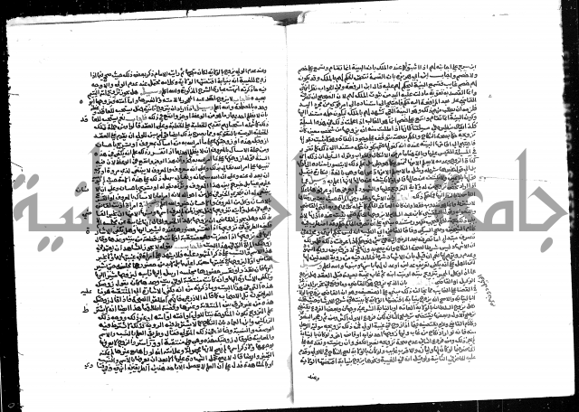 تحفة المحتاج بشرح المنهاج