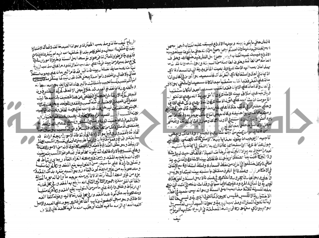 تحفة المريد على جوهرة التوحيد 