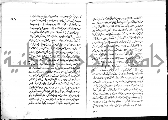 تحفة بن عبد مناف