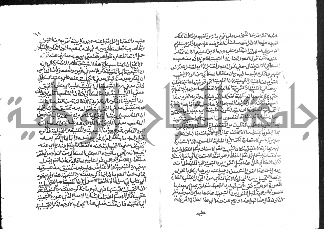 حواشي على عصام الاستعارات