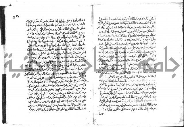 دليل الطالب لنيل المطالب