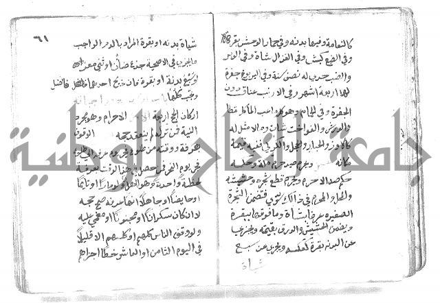 دليل الطالب لنيل المطالب