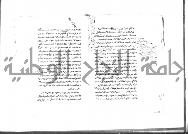 كتاب شرح الألفية للعلامة بن عقيل