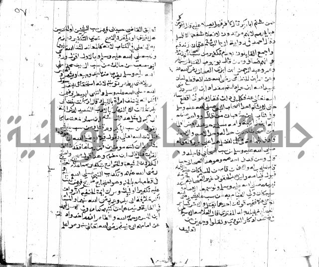 الصواعق المحرقة 