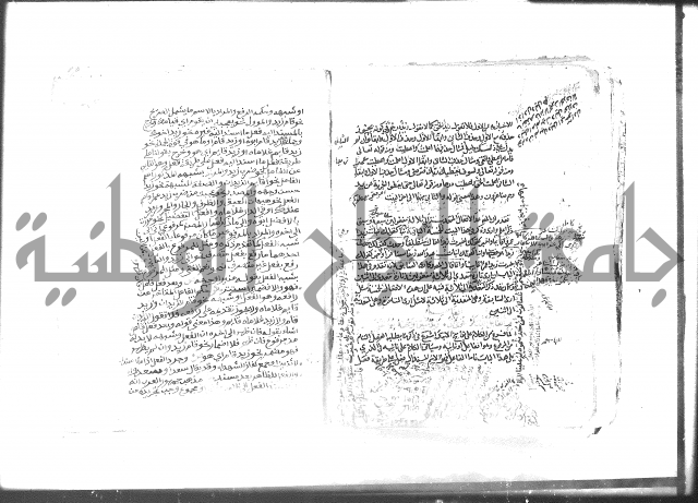 كتاب شرح الألفية للعلامة بن عقيل