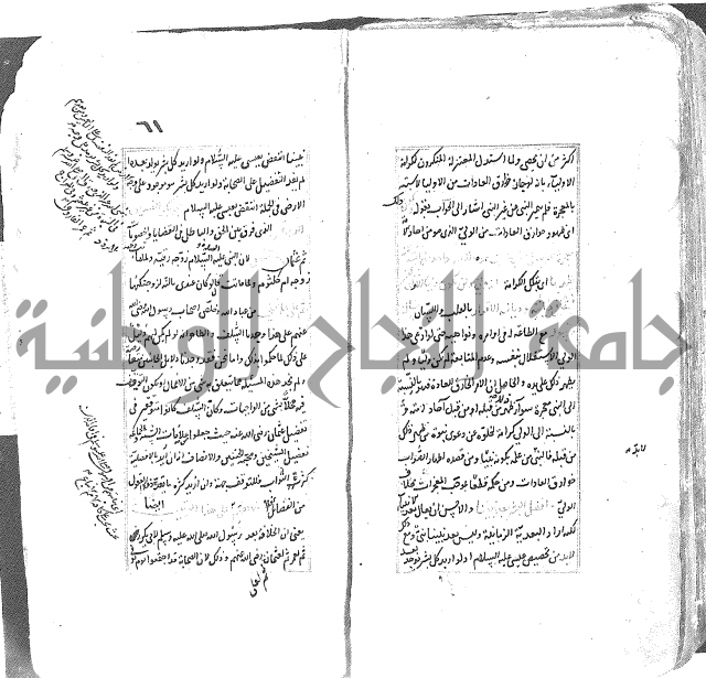 شرح العقايد الشيخ 