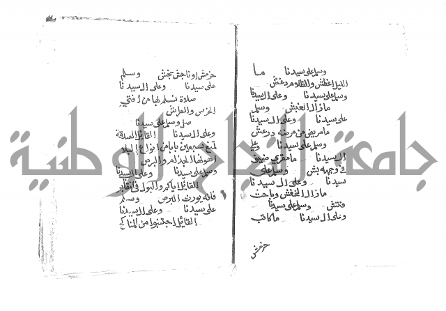 الصلاة البرية في الصلاة على خير البرية