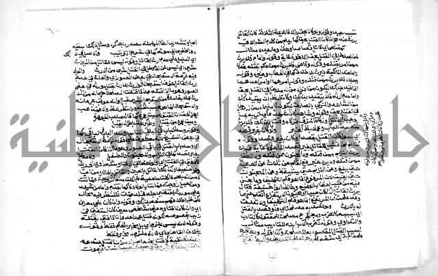 حاشية ابراهيم الباجوري