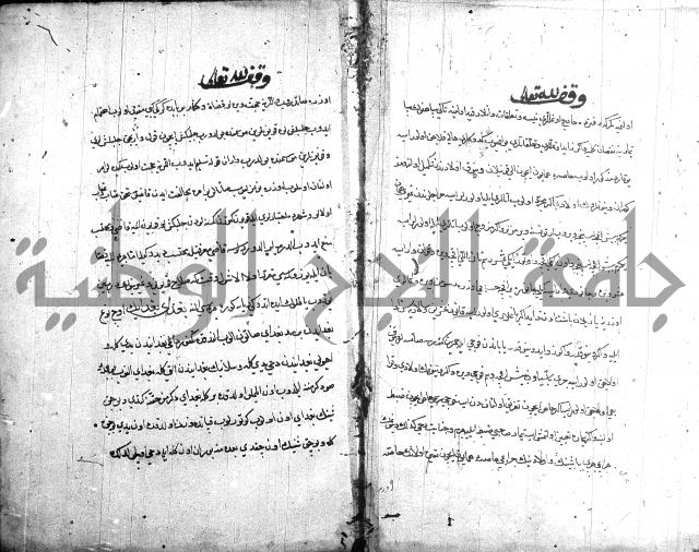 قانون نامة عثماني 