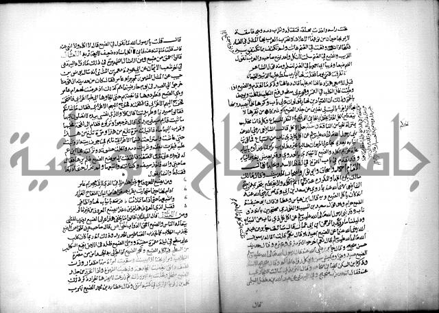 كتاب الحيوان