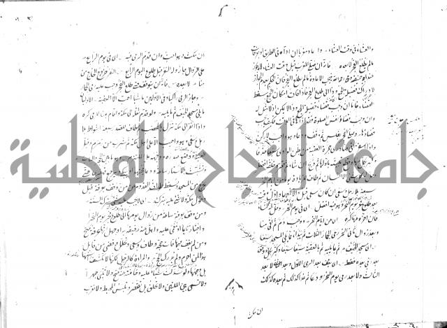 مختصر شرح الوقاية 