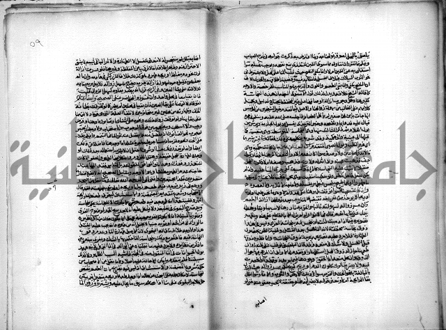 نهاية المحتاج الى شرح المنهاج 1