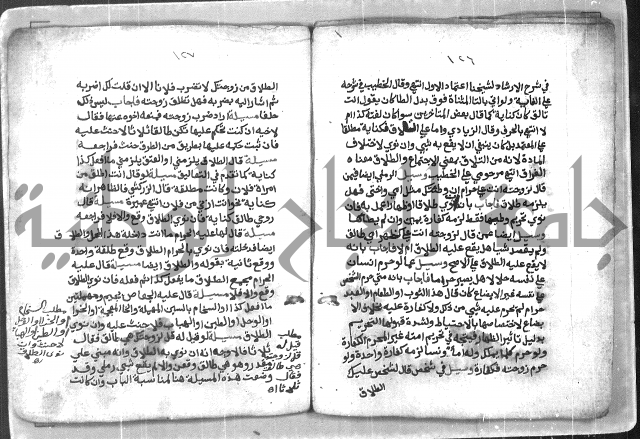  ترغيب المشتاق في فروع الطلاق= ترغيب المشتاق في أحكام مسائل الطلاق