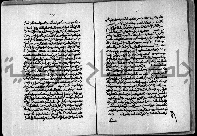 الجزء الاول من حاشية العالم للشيخ سليمان البجيرمي