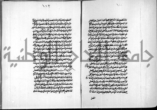 الصبان وقف لابراهيم القمحاوي