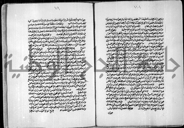 حاشية الصبان وقف للشيخ ابراهيم القمحاوي