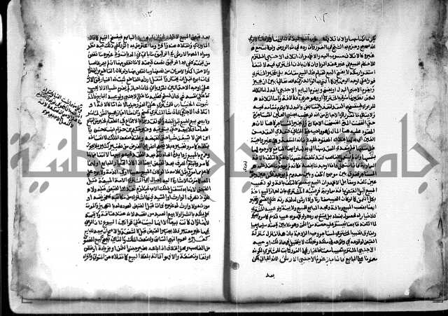  الربع الثاني من شرح الرملي على المنهاج 