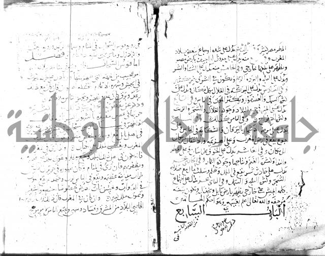 الحكم والغايات في تفسير المنامات