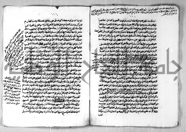 شرح الغاية