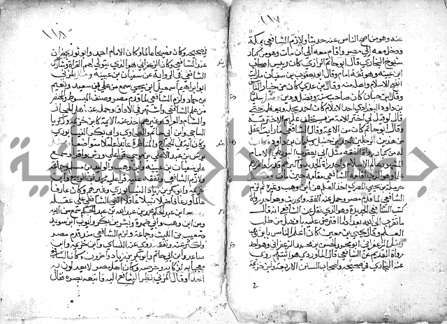 تنوير بصاير المقلدين مناقب الأئمة المجتهدين 