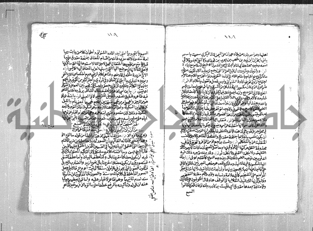 حاشية السجاعي على شرح قطر الندى وبل الصدى لابن هشام