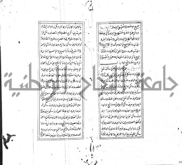 كزيدة من علم تجويد 