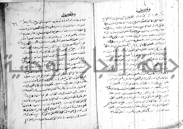 الفتاوى الولوالجية  